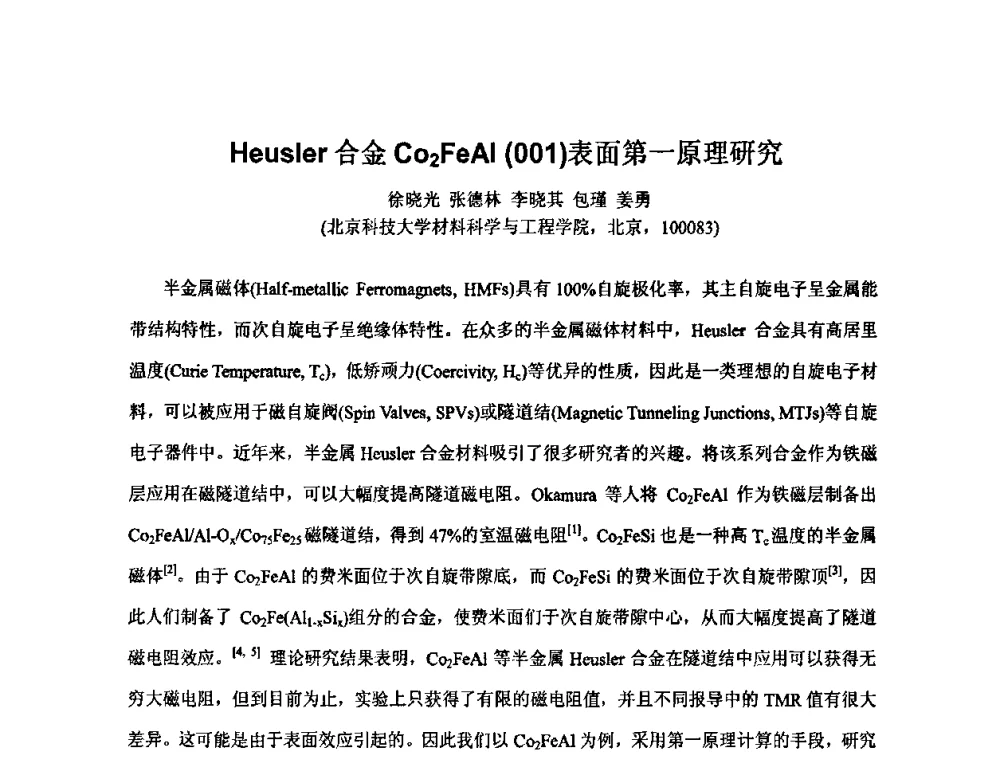 Heusler合金Co2FeAl(001)表面第一原理研究 - 2009年全国第二届电磁材料及器件学术会议