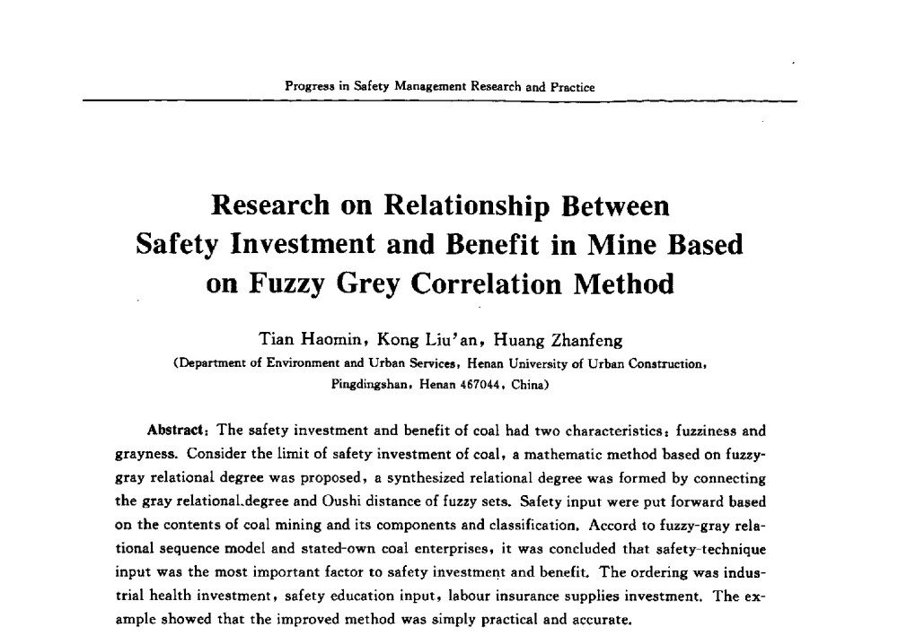 基于模糊灰色关联分析的煤矿安全投资效益关系研究 - 2009中日安全管理理论与实践学术研讨会