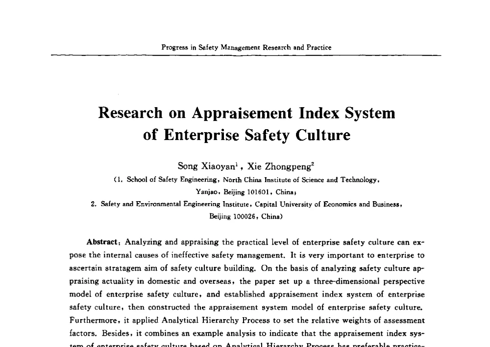 企业安全文化评价指标体系研究 - 2009中日安全管理理论与实践学术研讨会