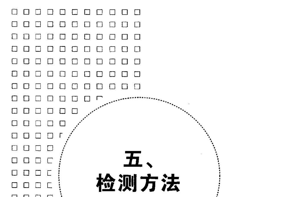 地铁杂散电流腐蚀危害及检测技术 - 第七届全国建筑腐蚀与防护学术交流会