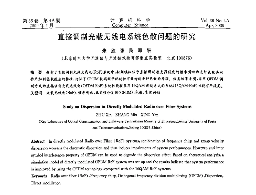 直接调制光载无线电系统色散问题的研究 - 2009国际信息技与应用论坛