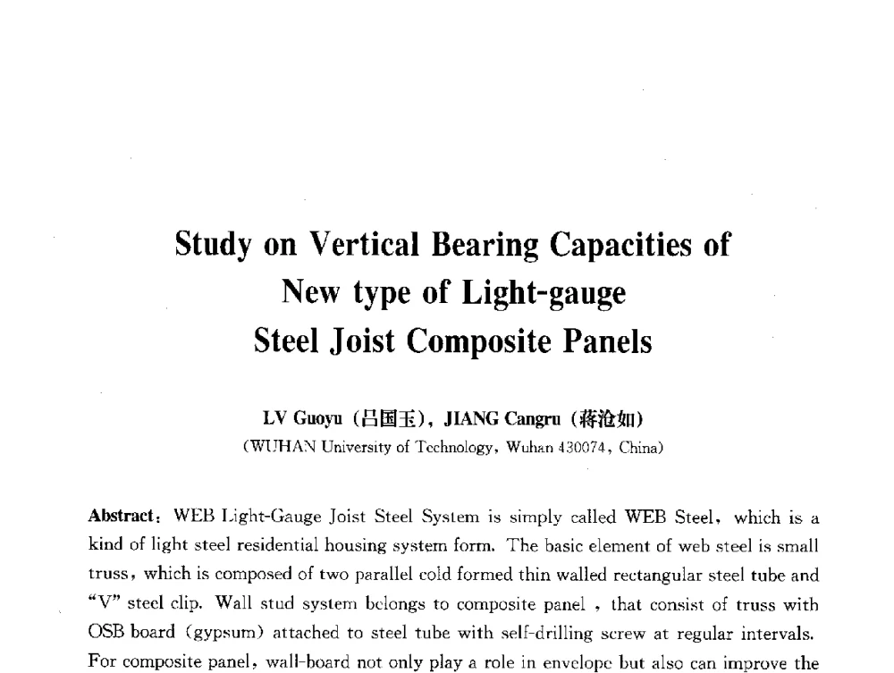 Study on Vertical Bearing Capacities of New type of Light-gauge Steel Joist Composite Panels - 第三届结构工程新进展国际论坛