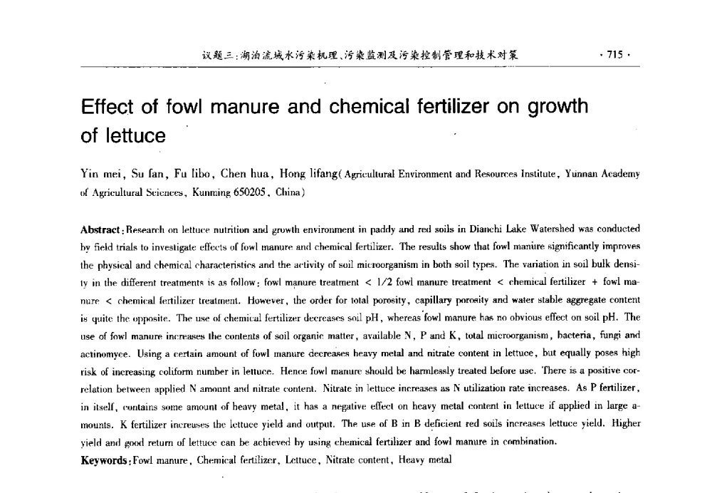 Effect of fowl manure and chemical fertilizer on growth of lettuce - 第十三届世界湖泊大会
