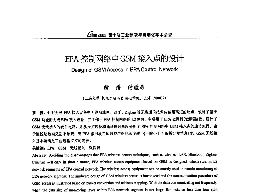 EPA控制网络中GSM接入点的设计 - 第十届工业仪表与自动化学术会议