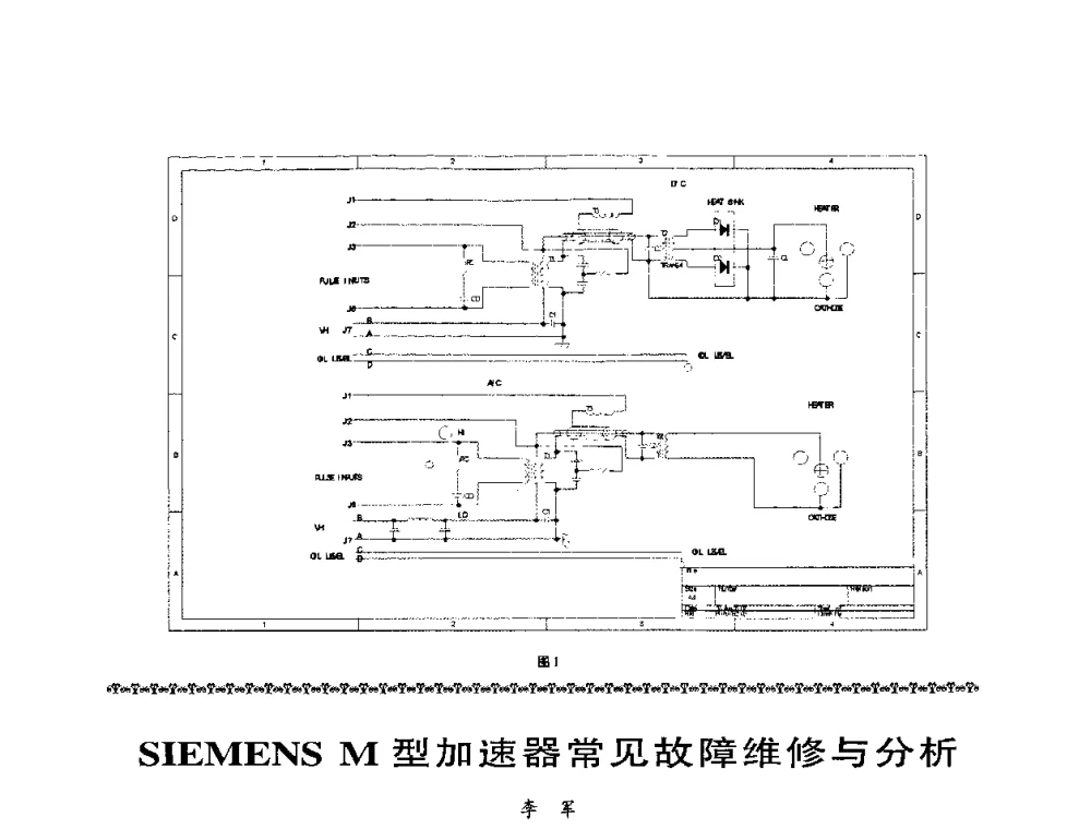 SIEMENS M型加速器常见故障维修与分析 - 第八届全国医用加速器会议