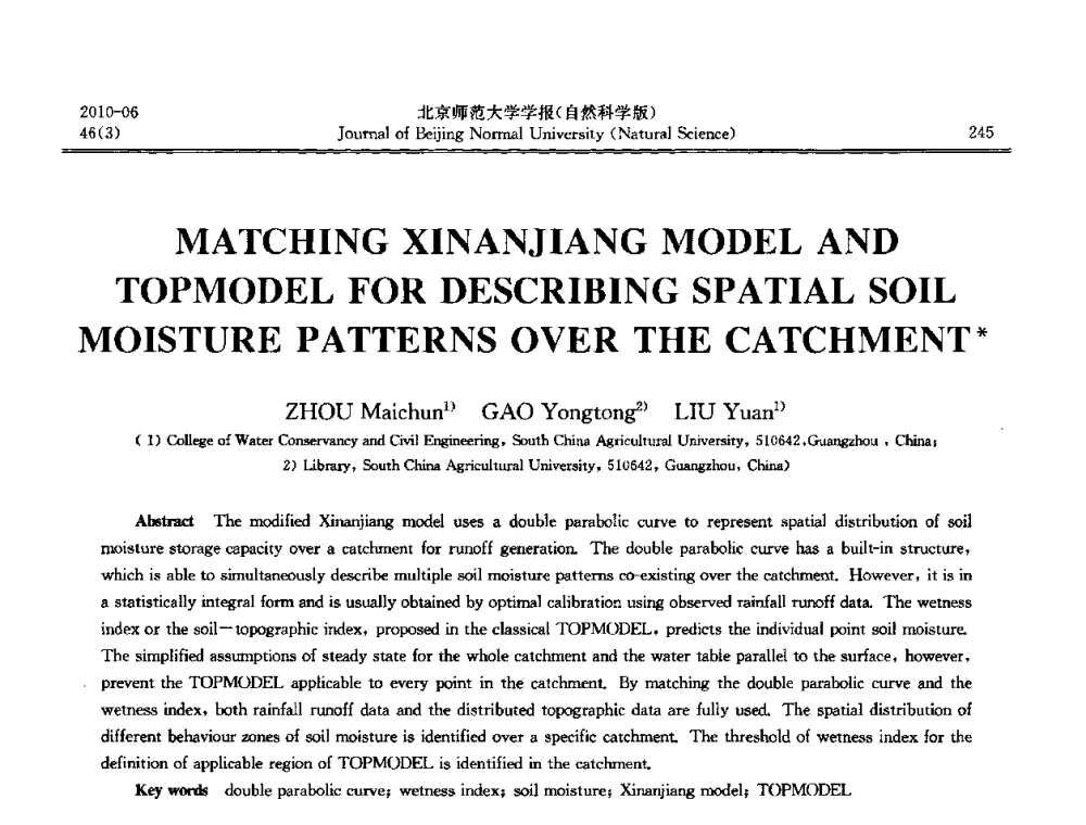 结合新安江模型和TOPMODEL模型对流域土壤水分空间分布模式的描述 - 水文模型国际研讨会