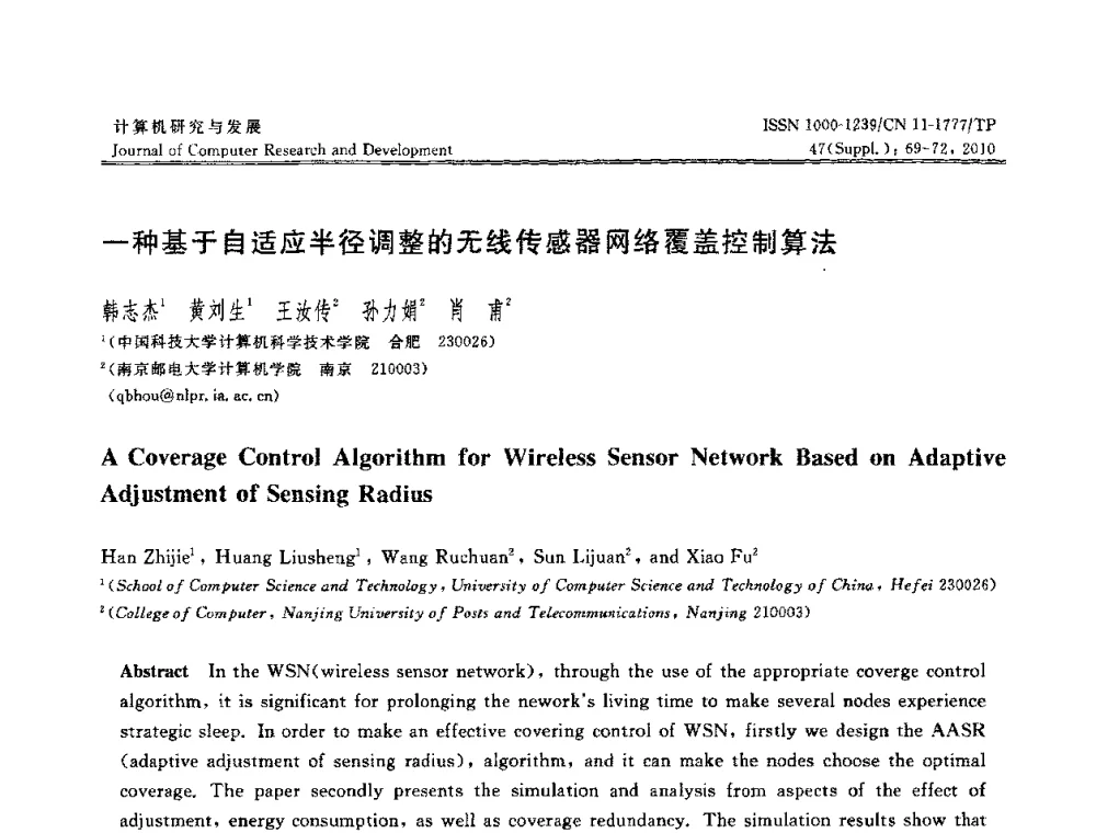 一种基于自适应半径调整的无线传感器网络覆盖控制算法 - CWSN2010第4届中国传感器网络学术会议
