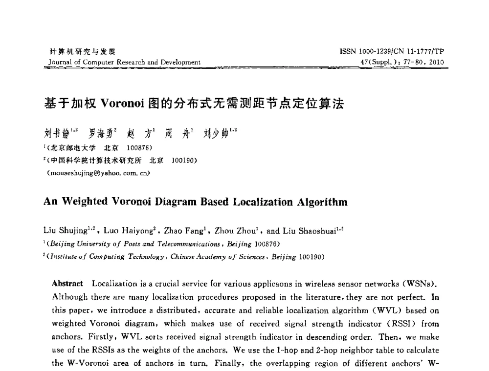 基于加权Voronoi图的分布式无需测距节点定位算法 - CWSN2010第4届中国传感器网络学术会议
