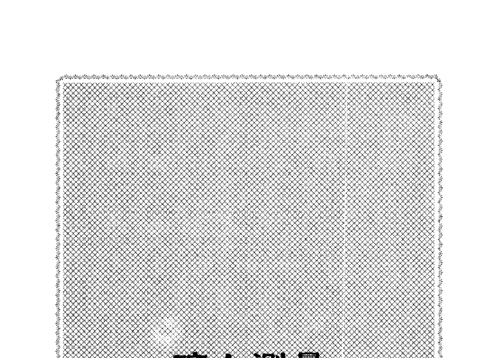 浅谈平面直角坐标变换在工程中的应用 - 2009全国矿山建设学术会议