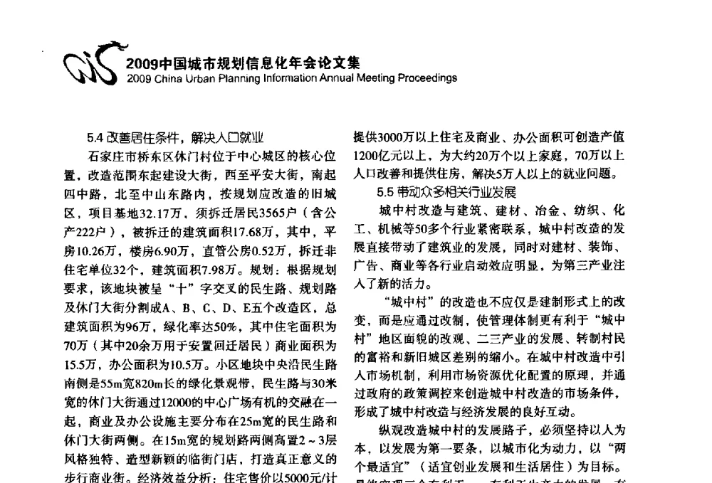 搞好声像档案管理_破解档案信息化建设难题 - 2009中国城市规划信息化年会