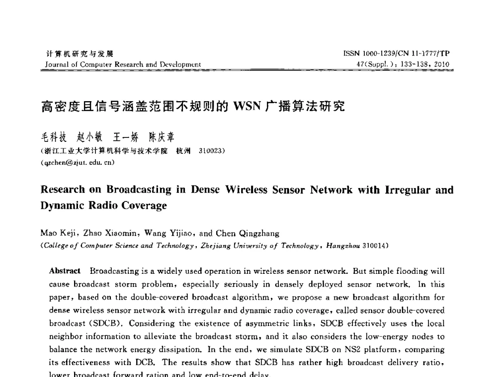 高密度且信号涵盖范围不规则的WSN广播算法研究 - CWSN2010第4届中国传感器网络学术会议
