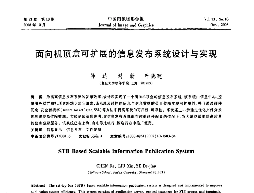 面向机顶盒可扩展的信息发布系统设计与实现 - 第五届数字电视与无限多媒体通信国际论坛
