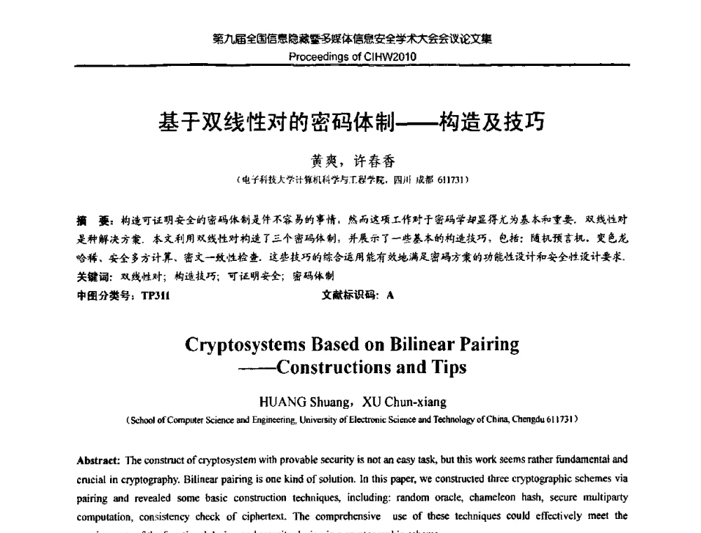 基于双线性对的密码体制——构造及技巧 - 第九届全国信息隐藏暨多媒体信息安全学术大会CIHW2010