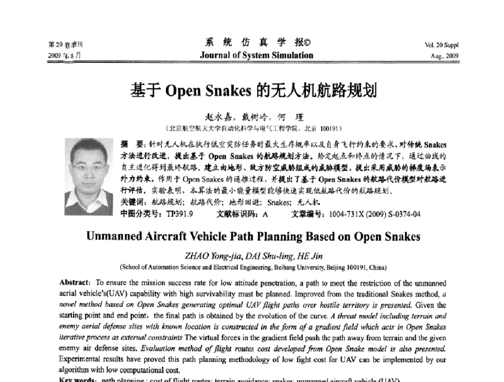 基于Open Snakes的无人机航路规划 - 第十二届全国petri网理论与应用学术年会