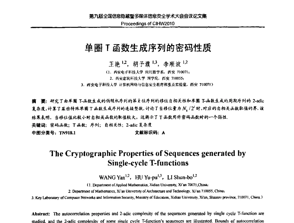 单圈T函数生成序列的密码性质 - 第九届全国信息隐藏暨多媒体信息安全学术大会CIHW2010