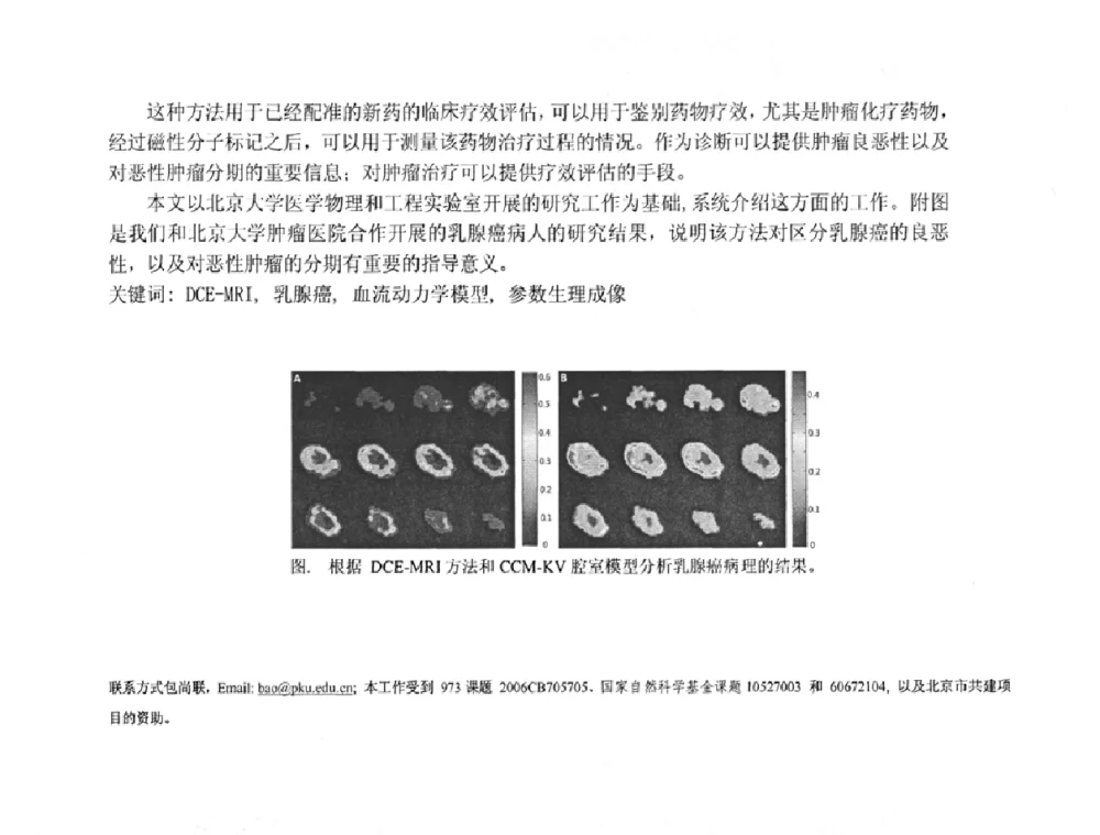 基于DSP的心电检测及自诊断系统的设计 - 中国仪器仪表学会医疗仪器分会第四次全国会员代表大会暨2009年学术年会