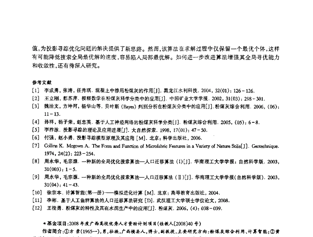 乐滩水电站工程施工组织设计的若干决策 - 2009年南方十三省(区、市)水力发电工程学会联络会暨学术交流会