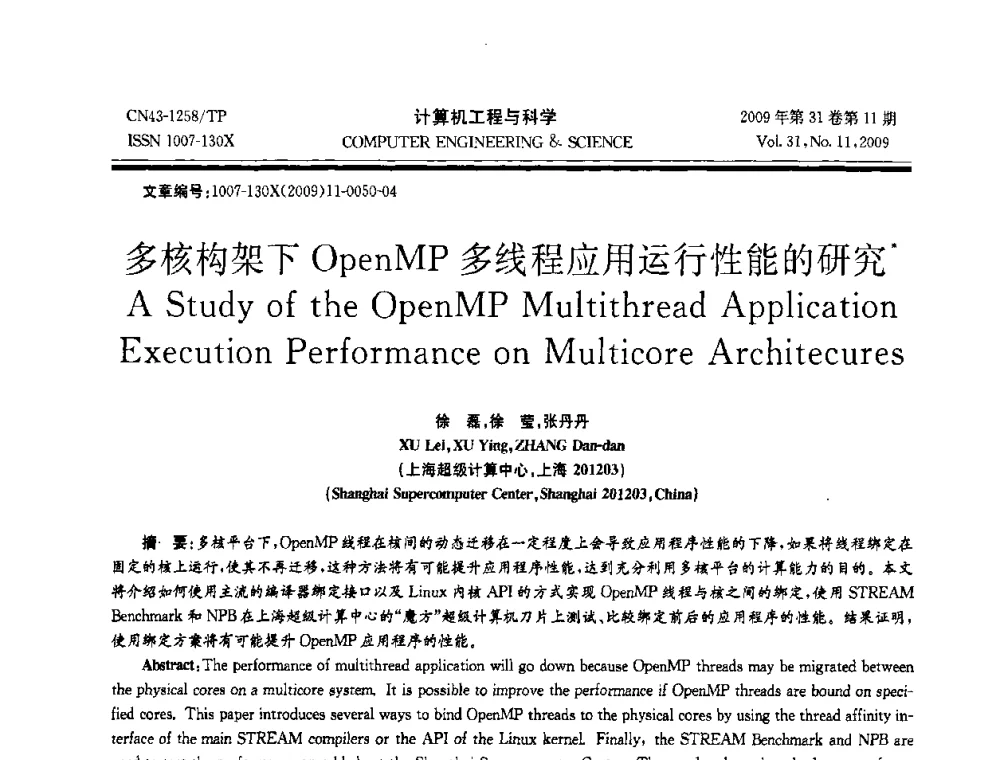 多核构架下OpenMP多线程应用运行性能的研究 - 2009年全国理论计算机科学学术年会