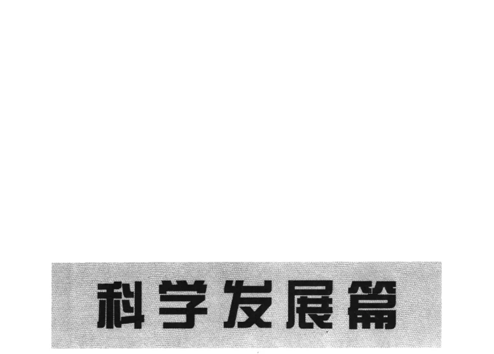 煤炭企业要树立科学的安全生产观 - 2008河南煤炭行业科学发展论坛