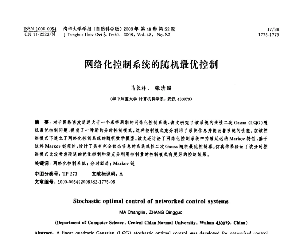 网络化控制系统的随机最优控制 - 第19届中国过程控制会议