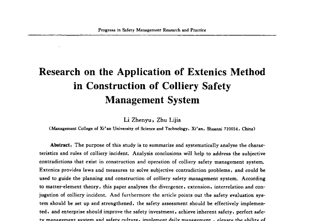 应用可拓学方法建立煤矿安全管理体系的研究 - 2009中日安全管理理论与实践学术研讨会