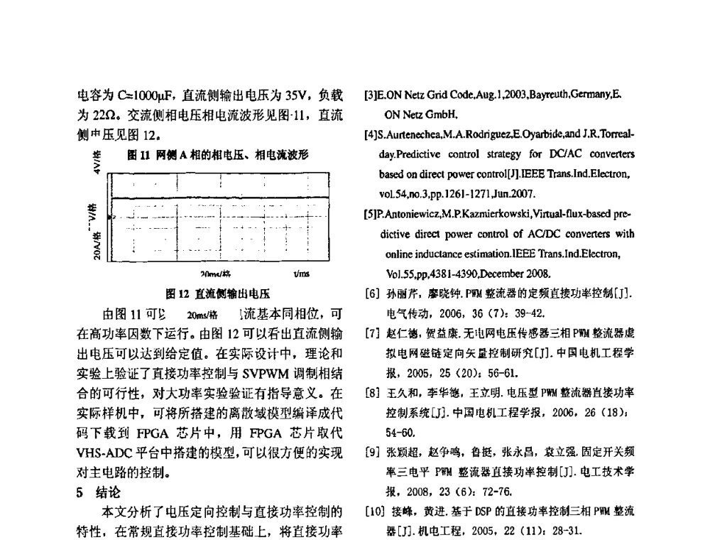 几种多通道信号无线传输系统设计方案 - 2010’电工理论与新技术学术年会