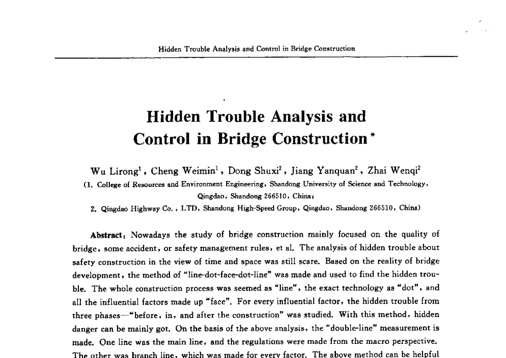 桥梁施工隐患分析与控制 - 2009中日安全管理理论与实践学术研讨会