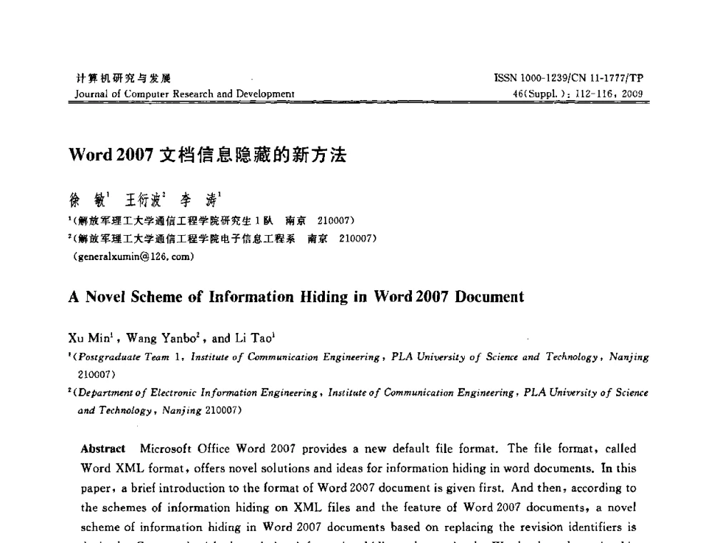 Word 2007文档信息隐藏的新方法 - 第八届全国信息隐藏与多媒体安全学术大会暨湖南省计算机学会第十一届学术年会(CIHW 2009)