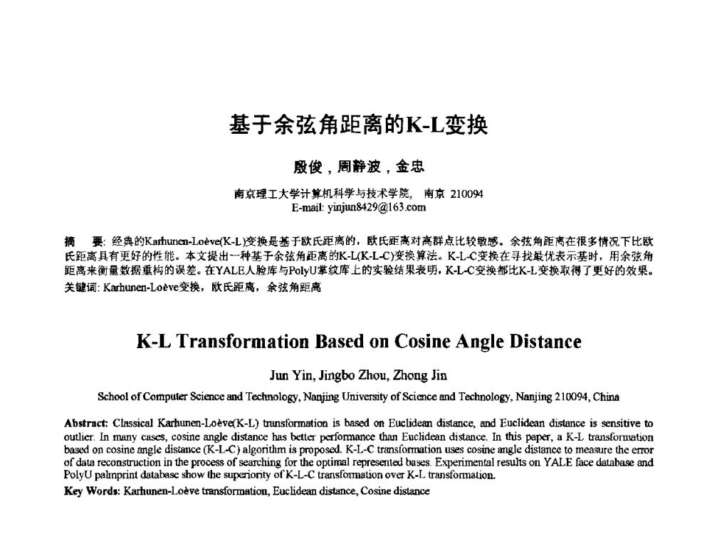 基于余弦角距离的K-L变换 - 2010年全国模式识别学术会议(CCPR2010)