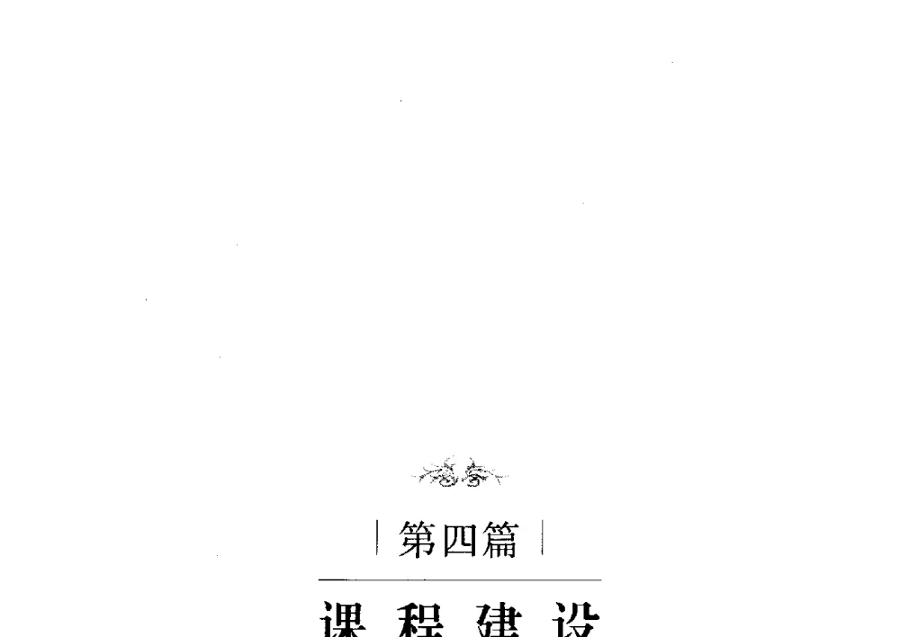 面向资源环境与城乡规划管理专业的GIS应用课程教学探讨 - 全国首届资源环境与城乡规划管理专业建设研讨会
