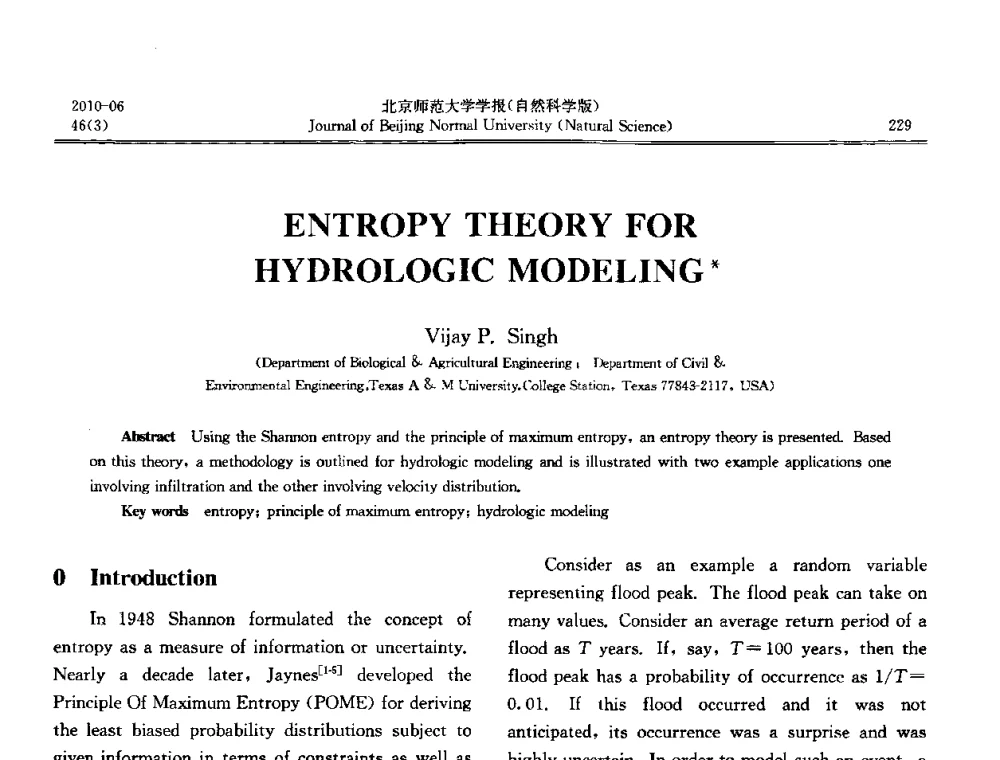 水文模拟的熵理论 - 水文模型国际研讨会