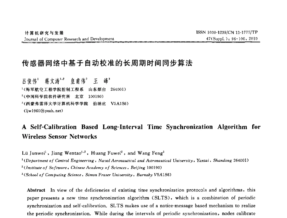 传感器网络中基于自动校准的长周期时间同步算法 - CWSN2010第4届中国传感器网络学术会议