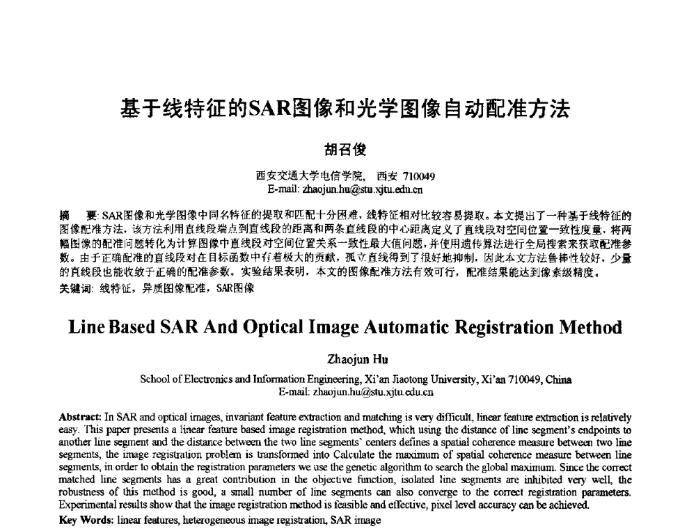 基于线特征的SAR图像和光学图像自动配准方法 - 2010年全国模式识别学术会议(CCPR2010)