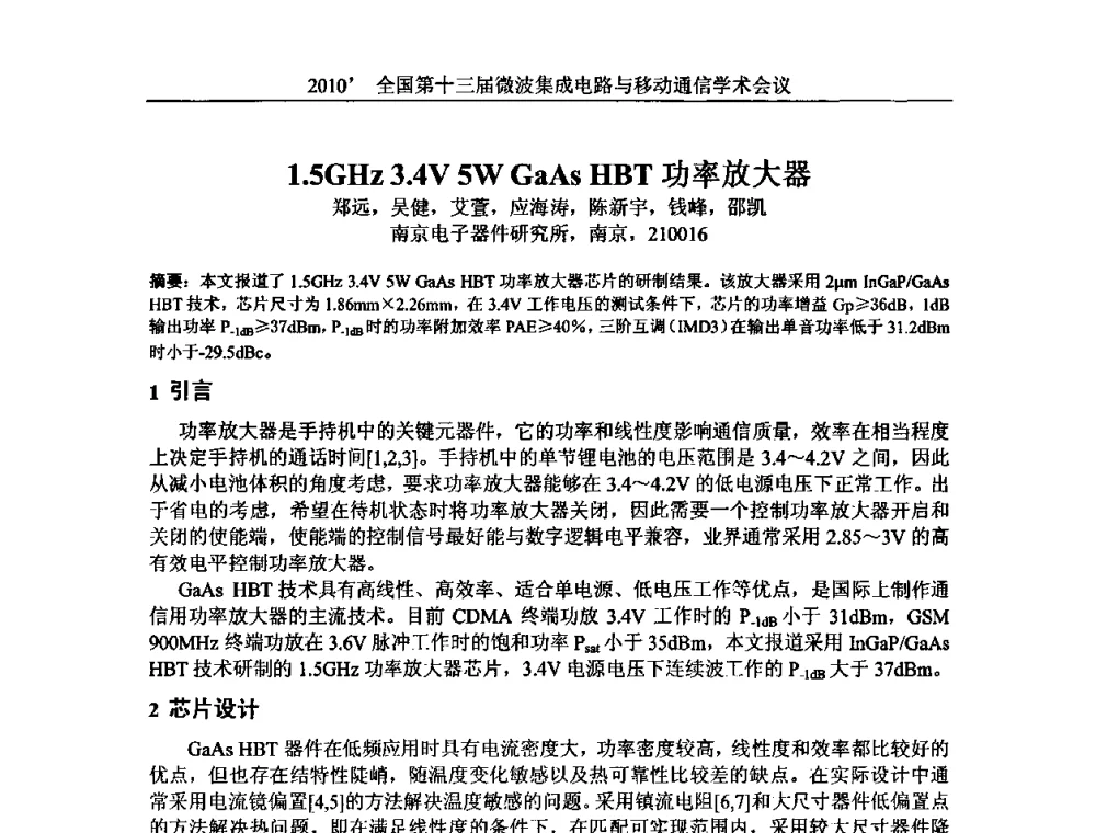 1.5GHz 3.4V 5W GaAs HBT功率放大器 - 2010’全国第十三届微波集成电路与移动通信学术会议