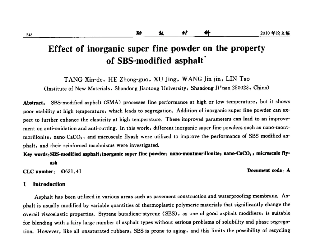 无机超细粉体对SBS改性沥青性能的影响研究 - 第七届中国功能材料及其应用学术会议