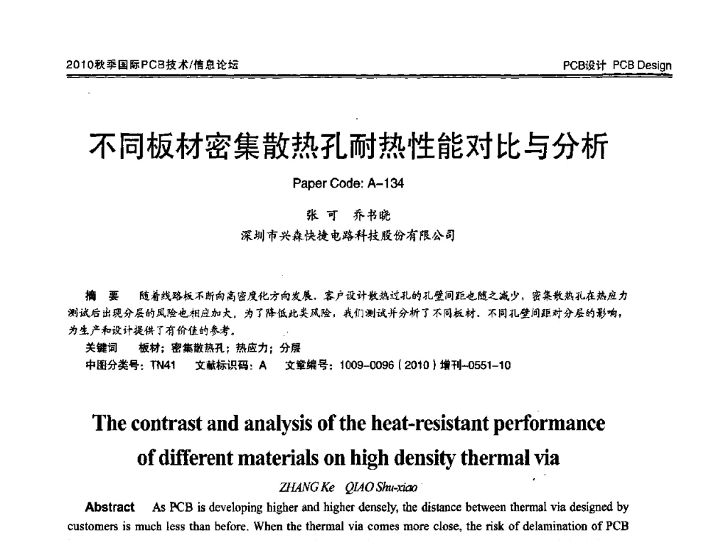 不同板材密集散热孔耐热性能对比与分析 - 2010中日电子电路秋季大会暨秋季国际PCB技术_信息论坛