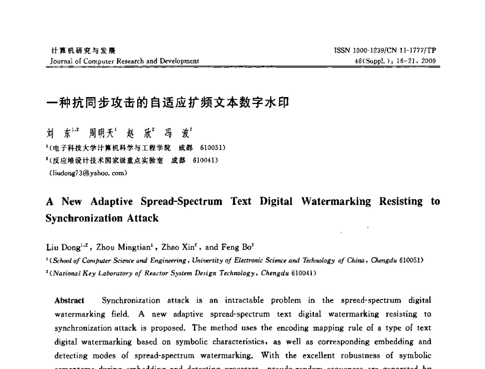 一种抗同步攻击的自适应扩频文本数字水印 - 第八届全国信息隐藏与多媒体安全学术大会暨湖南省计算机学会第十一届学术年会(CIHW 2009)