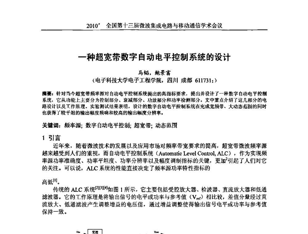 一种超宽带数字自动电平控制系统的设计 - 2010’全国第十三届微波集成电路与移动通信学术会议