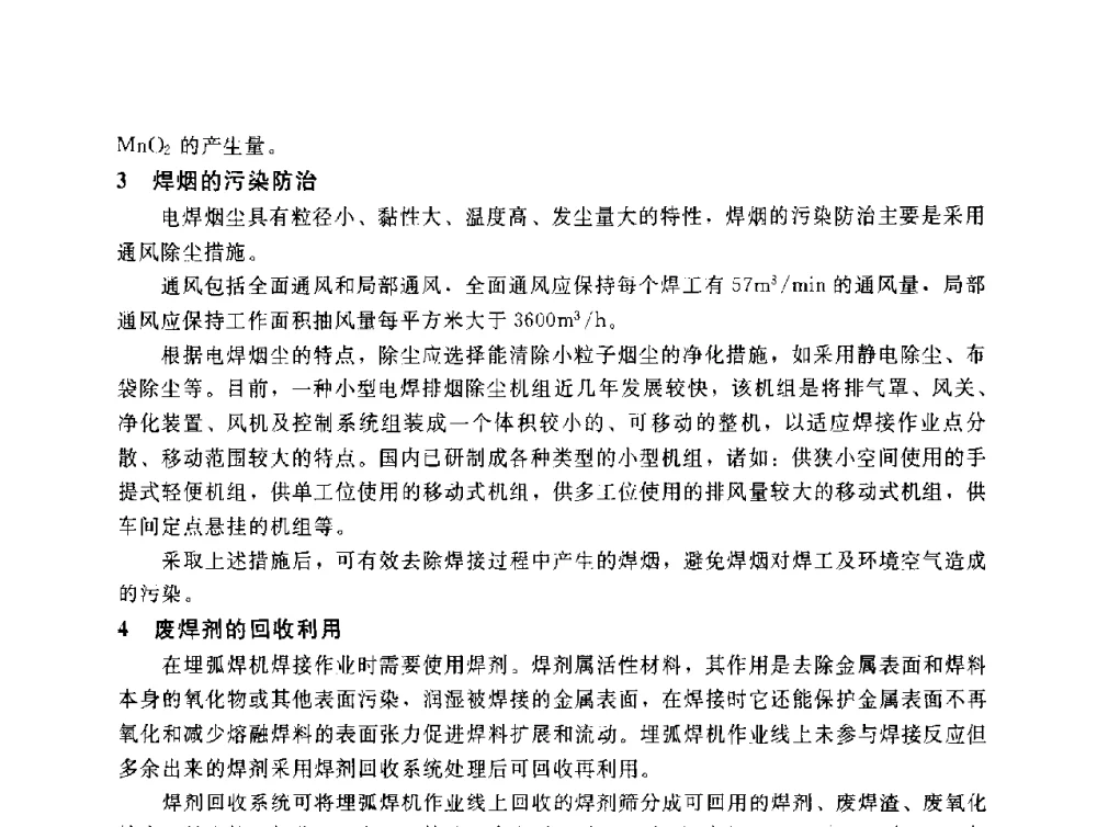 大连地区松针中多环芳烃的分配行为及来源解析 - 辽宁省环境科学学会2009年学术年会