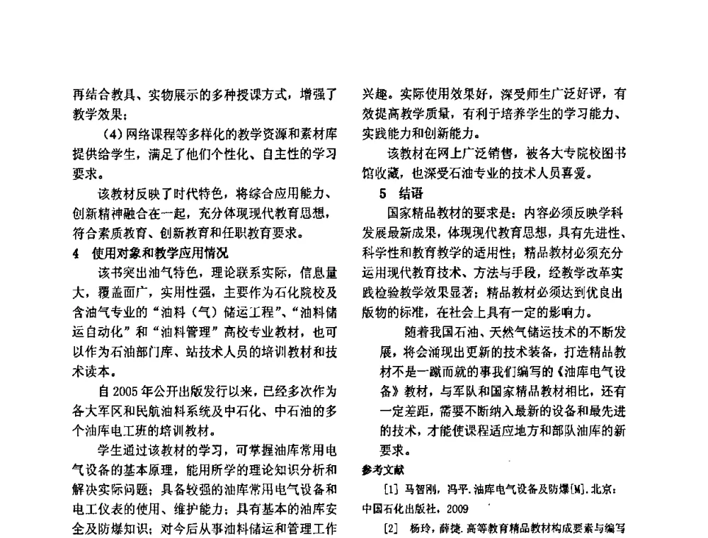 单周期控制的Sepic功率因数校正变换器 - 2010’电工理论与新技术学术年会