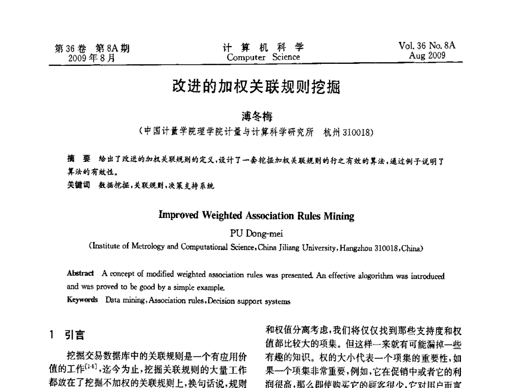 改进的加权关联规则挖掘 - 第九届中国Rough集与软计算、第三届中国Web智能、第三届中国粒计算联合会议(CRSSC-CWI-CGrC’2009)