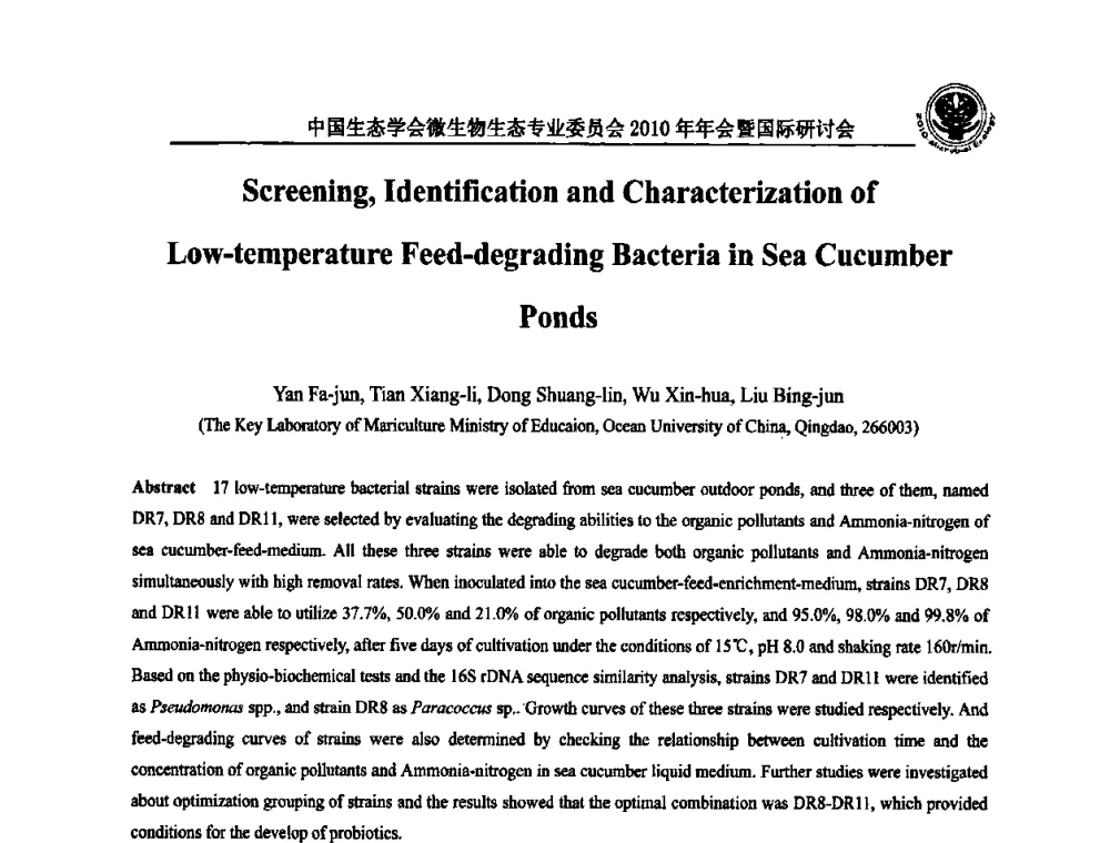 聚乙烯醇—海藻酸钠固定化活性污泥微球的制备及对重金属Pb的吸附 - 中国生态学会微生物生态专业委员会2010年年会暨国际研讨会
