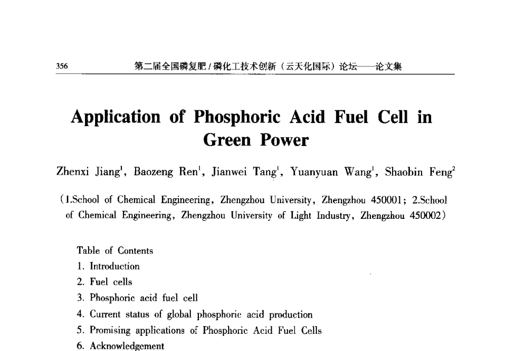 Application of Phosphoric Acid Fuel Cell in Green Power - 第二届全国磷复肥_磷化工技术创新(云天化国际)论坛