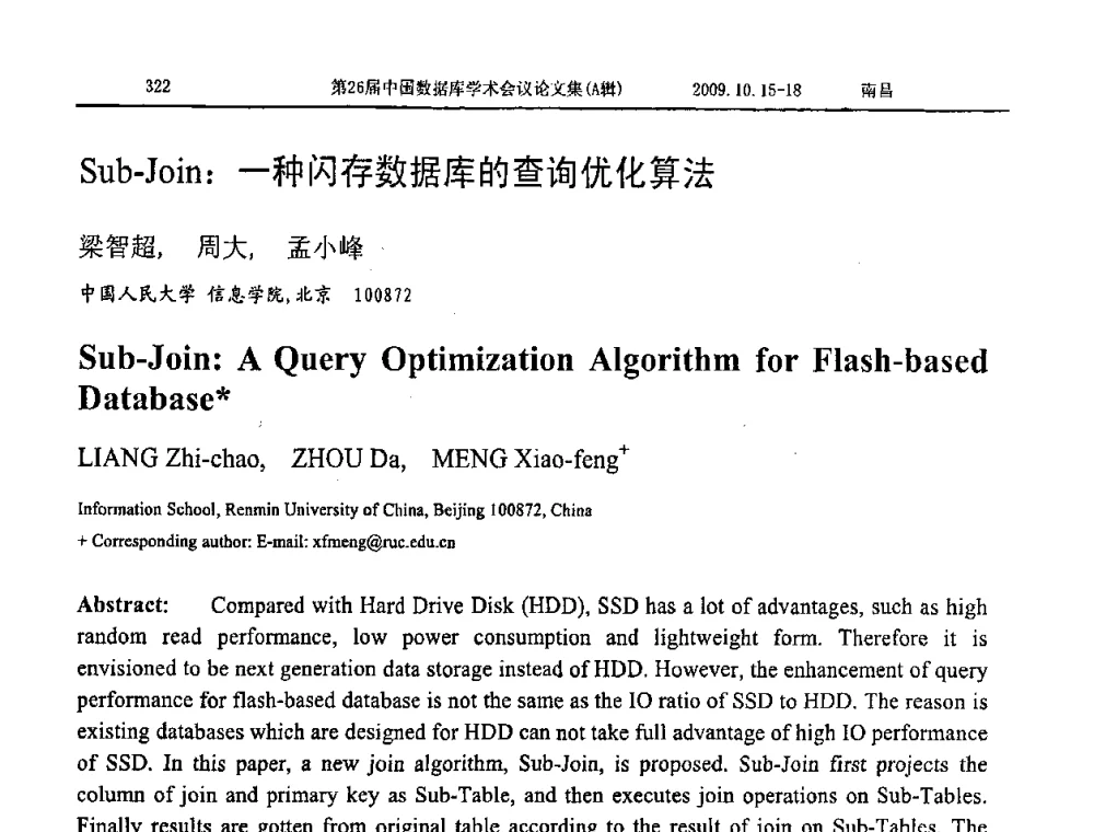 Sub-Join_一种闪存数据库的查询优化算法 - NDBC2009第26届中国数据库学术会议