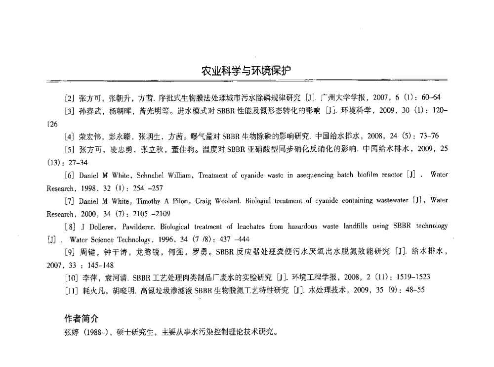 Ce4+-S-TiO2光催化剂处理染料废水的实验研究 - 第七届沈阳科学学术年会暨浑南高新技术产业发展论坛