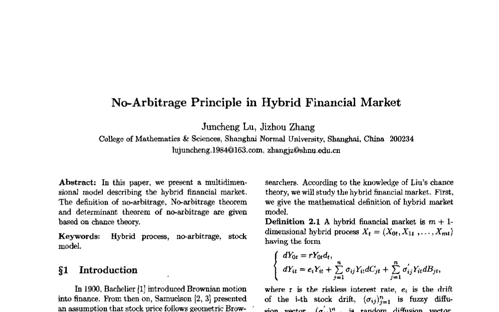 No-Arbitrage Principle in Hybrid Financial Market - 第三届中国智能计算大会