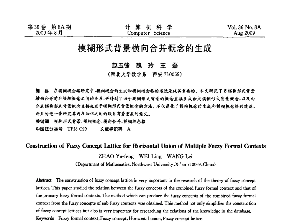 模糊形式背景横向合并概念的生成 - 第九届中国Rough集与软计算、第三届中国Web智能、第三届中国粒计算联合会议(CRSSC-CWI-CGrC’2009)