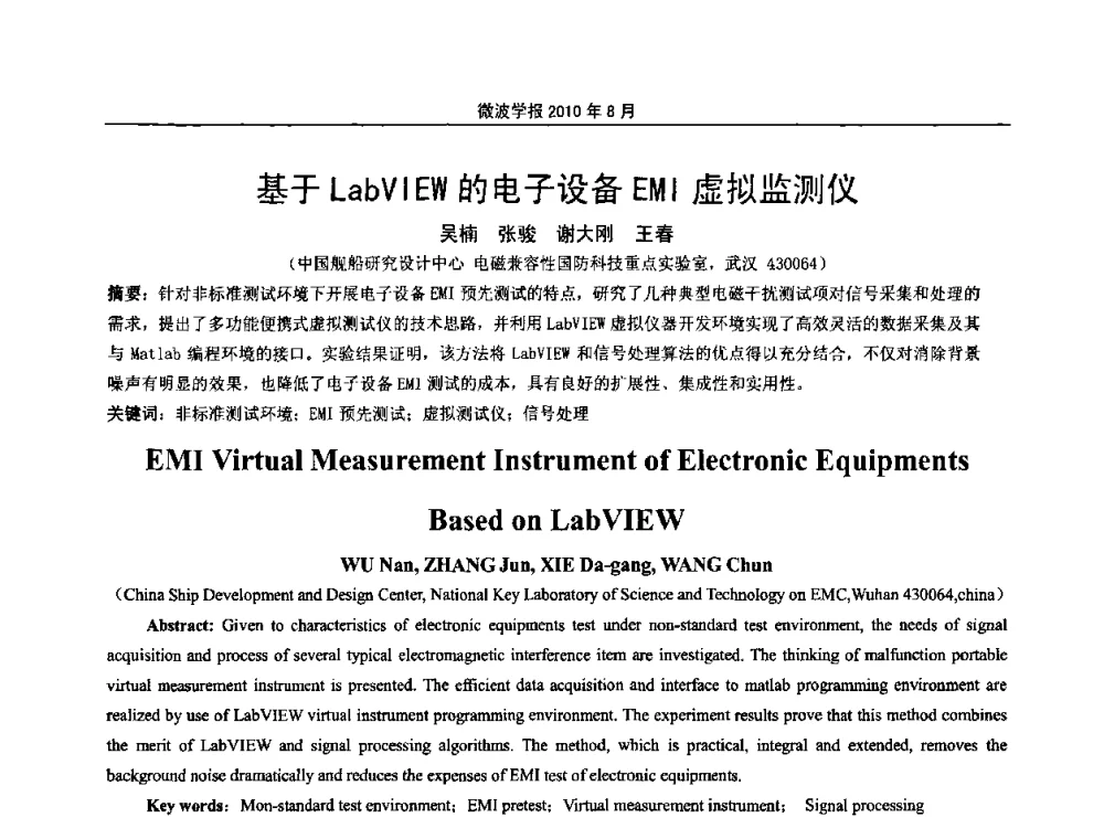 基于LabVIEW的电子设备EMI虚拟监测仪 - 2010年全国电磁兼容会议