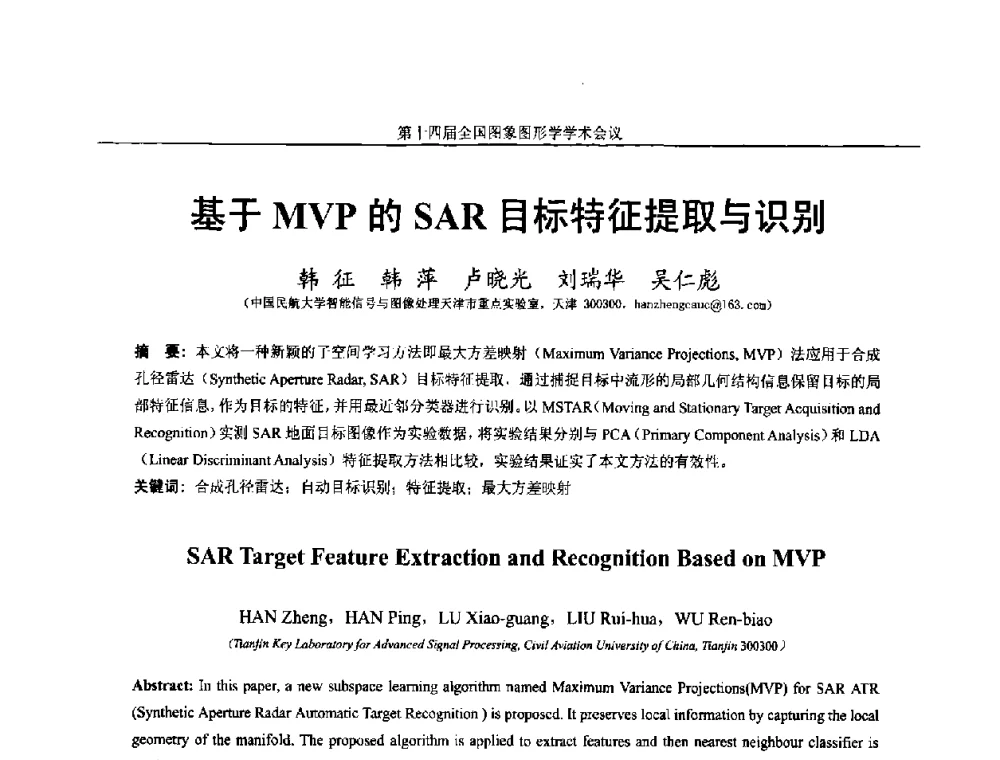 基于MVP的SAR目标特征提取与识别 - 第十四届全国图象图形学学术会议