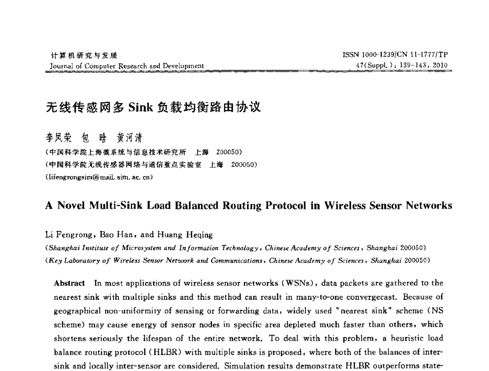 无线传感网多Sink负载均衡路由协议 - CWSN2010第4届中国传感器网络学术会议